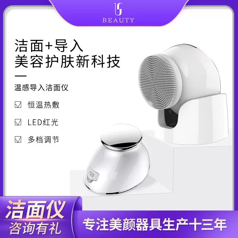 跨境硅胶洁面仪冷热电动震动洁面刷温热导入仪毛孔清洁神器洗脸仪