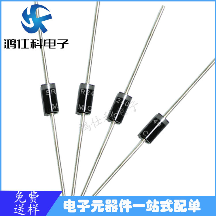 插件肖特基二极管 SR240 DO-15封装 优势现货