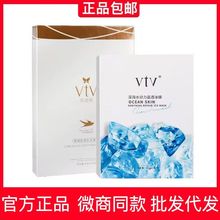 vtv薇缇薇燕窝胶原补水面膜蚕丝清爽保湿孕妇面膜冰膜