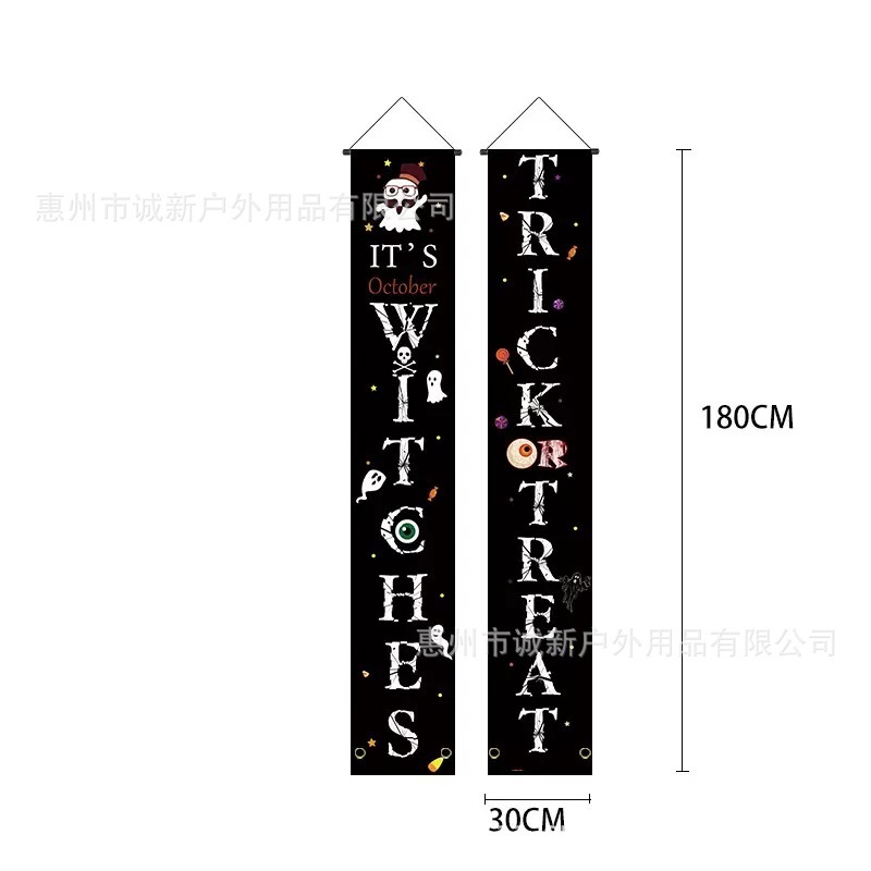 新款万圣节对联跨境新款派对装饰旗帜亡灵节主题门帘挂旗批发|undefined