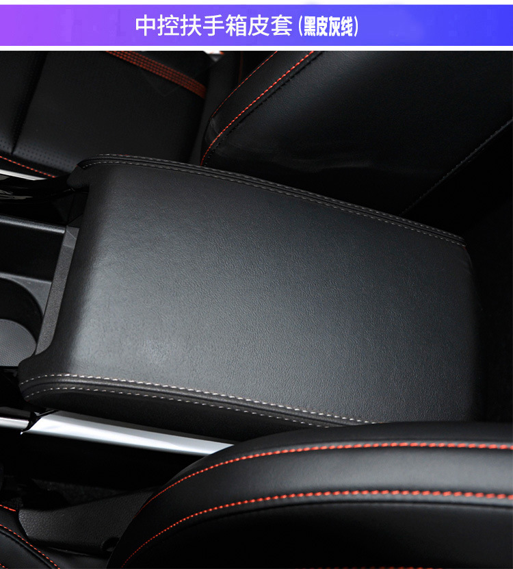 Suitable for Kia Kx3 Aopao Central Armrest Box Cover, Armrest Box Protective Leather Cover, Armrest Box Cover Cover, Renovation and Modification