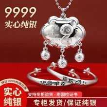 9999足银镯子龙蛇宝宝长命锁纯银手镯套装婴儿满月周岁礼百日礼物