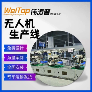 跨境出口无人机组装产线 中东东南亚建厂整线方案