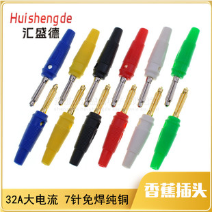 �⺸ 32A������߉��㽶���^ 4mm�㽶���^ ���侀�㽶�^ 7�