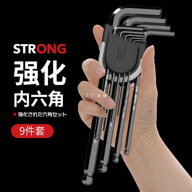 绿林L型内六角扳手套装工具单个组合球头内六方梅花扳手五金