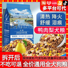 狗粮通用型幼犬全价通用10斤装冻干泰迪比熊博美金毛柯基宠物用品