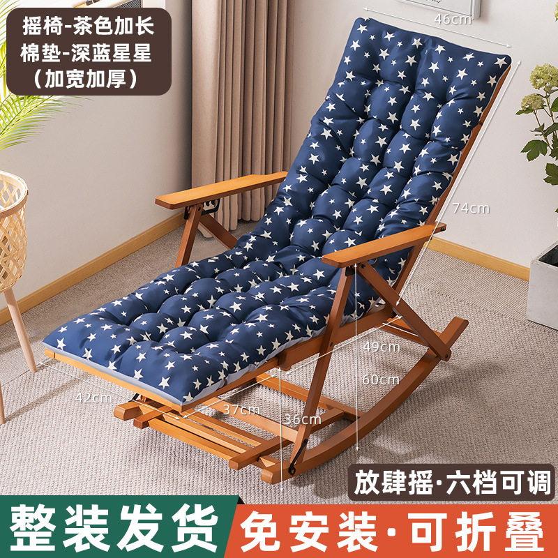 [다크블루스타-두꺼운 화장솜] 흔들의자-업그레이드된 브라운 익스텐션 (설치 불필요, 접이식)