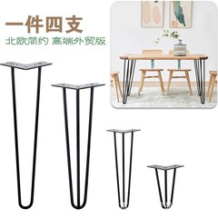 北欧diy鉄芸テーブル脚スタンドバー脚テーブル脚デスク脚鉄スタンド茶卓4本セット