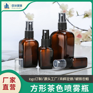 Brown Square Glass Light-proof Small Brown Bottle Spray Portable Small Empty Bottle Pressing Lotion Bottle Raw Liquid Essence Bottle