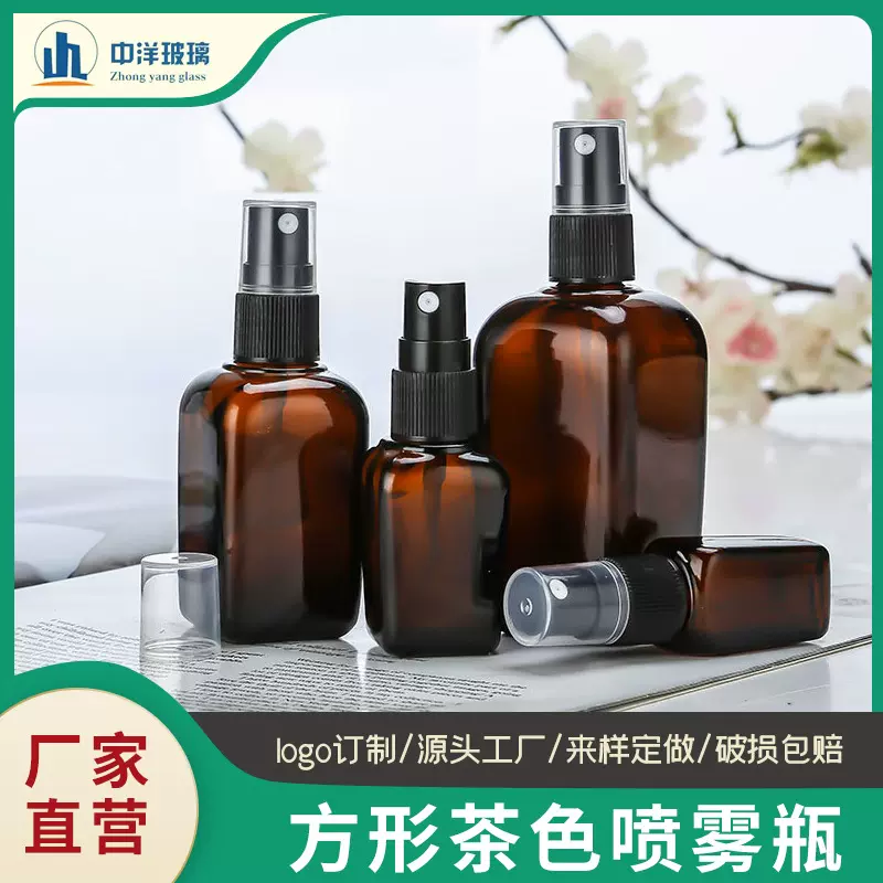 茶色方形玻璃避光小棕瓶喷雾便携分装小空瓶按压乳液瓶原液精油瓶