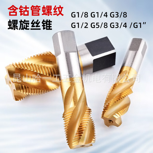 M35 Cobalt-Containing Titanium-Plated Spiral Tube Thread Tap g Zg Npt Rp Rc1/8 1/4 3/8 1/2 3/4