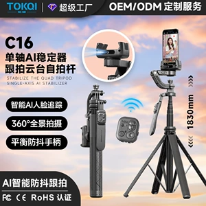 Стабилизатор мобильного телефона C16 Интеллектуальный AI анти-хрустящий последователь Gimbal Cellie Stick Stabild