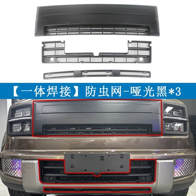 modification accessories, Automobile anti-insect net - great-wall-26-models-of-haval-h10-matte-black-online-offline