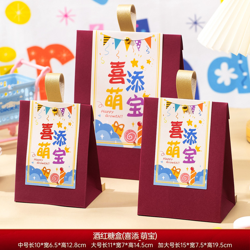 2025新款宝宝满月喜糖盒子手提糖果袋百天生日小孩周岁礼伴手礼盒|undefined