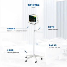 工具车;生命科学仪器;电脑支架