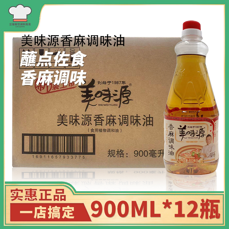 おいしい源香ごま油 900ml*12本 フルボックス 送料無料 潮山土鍋粥 鍋ごま油 香りごま調味油|undefined