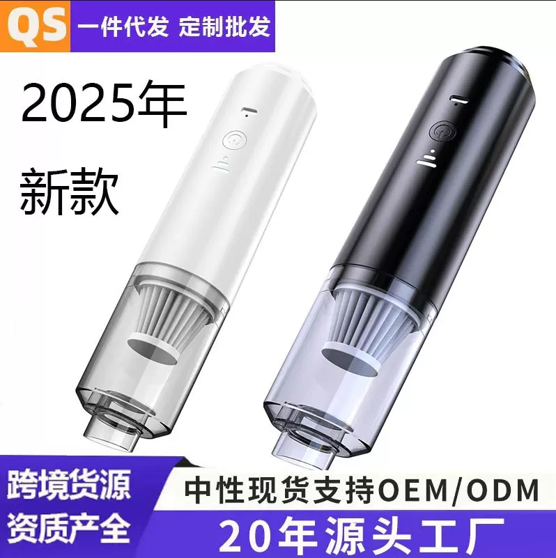 2025年新款便携无线吸尘器大功率车载除尘器干湿两用车用家用迷你