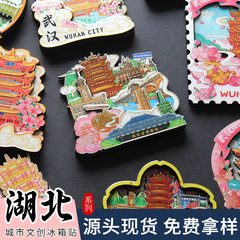 湖北都市冷蔵庫マグネット武漢大学宜昌恩施黄鶴楼木製国民トレンド観光文化創造土産