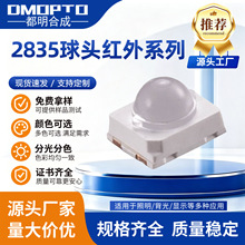 2835��ͷ͸������660nm850nm��Ӧ�ƺ����ֻ����Ƴ��ҹ���LED����