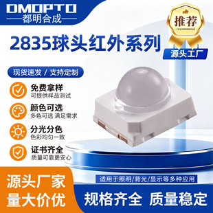 2835���^͸�R����660nm850nm�Б����t��F؛���ƏS�ҹ��SLED����