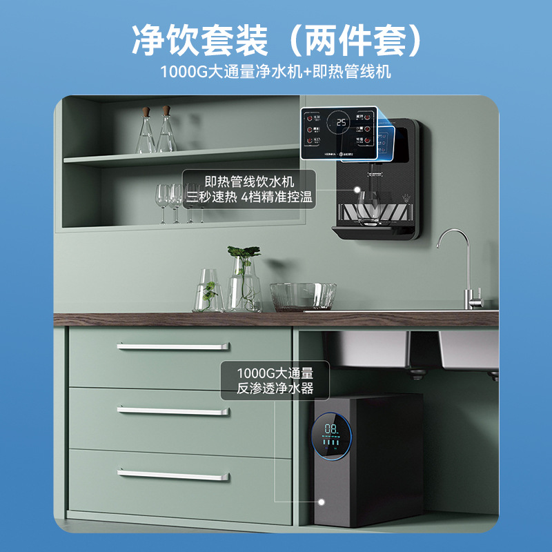 Purificador de agua Máquina de tubería de calefacción instantánea de ósmosis inversa RO de consumo directo para el hogar Nuevo sistema de purificación de agua de tres piezas para toda la casa