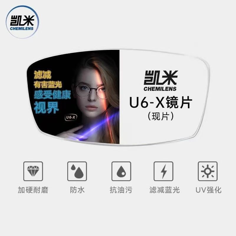 Kemi u6-x clear bottom anti-blue light