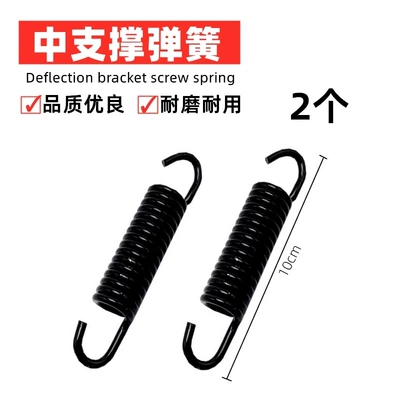 Spring Side Stand Nut Thickened Electric car big tripod - 2-double-support-springs