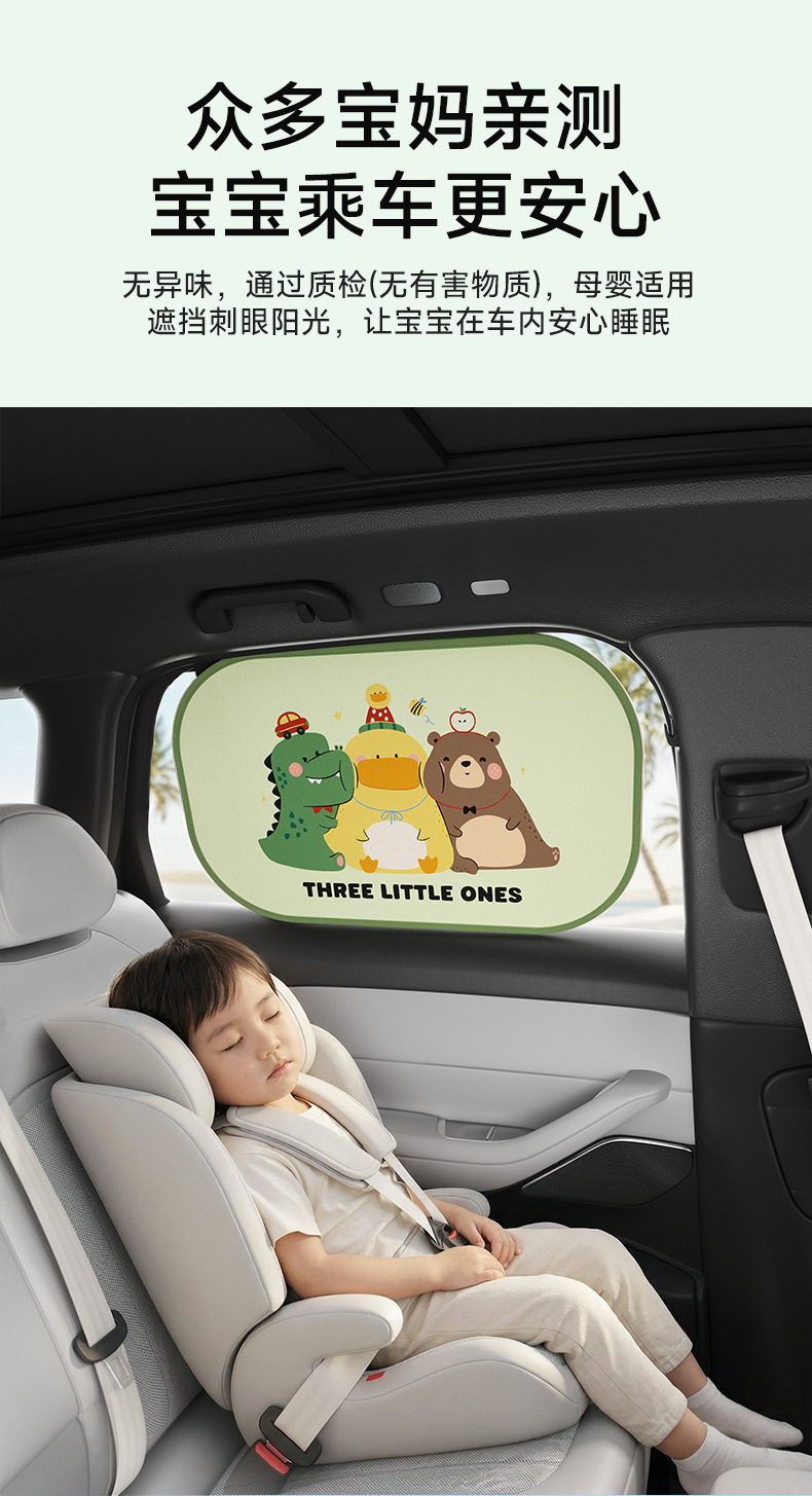 [Oem Customization] Cartoon Static Cling Car Side Window Sunshade Curtain for Car Use, Sun Protection and Heat Insulation Sunshade