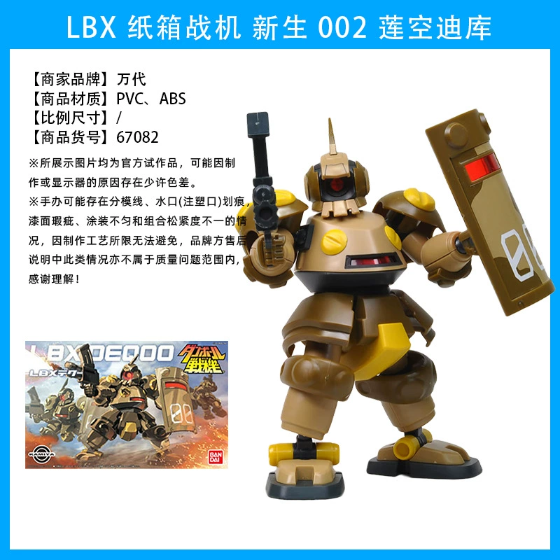 Bandai LBX картонный боец новая женская ниндзя охотница Один Лотос Пустой Дику сборная модель