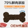酶解宠物犬粮