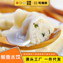 鲅鱼水饺海鱼饺子速冻海鲜鱼肉饺子蒸饺煎饺早餐速食代餐夜宵冷冻