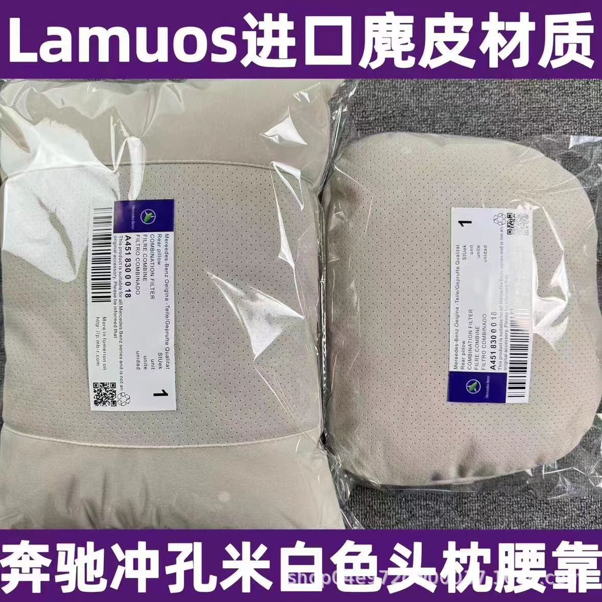 Mercedes-Benz car headrest BC original headrest punching car seat pillow neck pillow car rear pillow