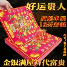 ���ղʼ����\�F�˽��y�M���f�����F1��30��25*25���׷����ۼ�����