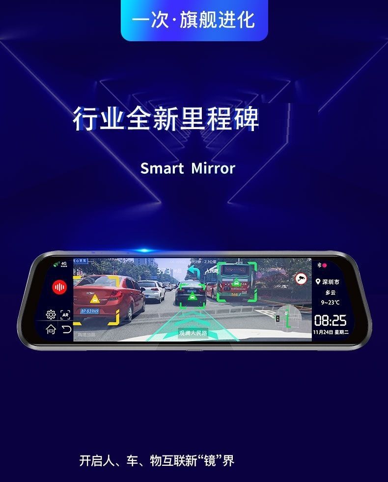 Dashcam with streaming full-screen HD 1080P, dual front and rear cameras, 4G full network connectivity, AR smart rearview mirror