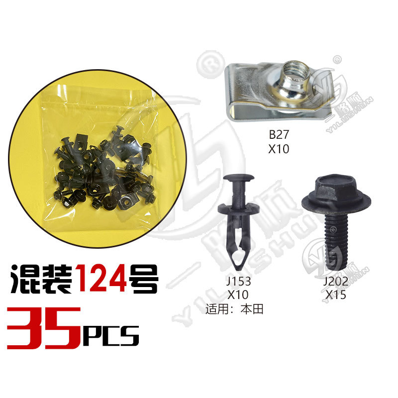 Hebilla mixta clip de plástico hebilla decorativa interior panel de la puerta panel sujetador comúnmente utilizado nylon mezclado traje de clip