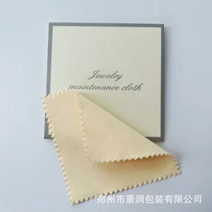 Pearl Bead Wiping Cloth Polishing Cloth Jewelry Polishing Cloth Jade Maintenance Cloth Jewelry Cleaning Wiping Cloth Wiping Diamond Cloth