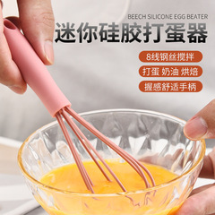 メーカー直販創意カラフルカラーシリーズ6インチステンレスシリコン泡立て器多色ミニ泡立て器