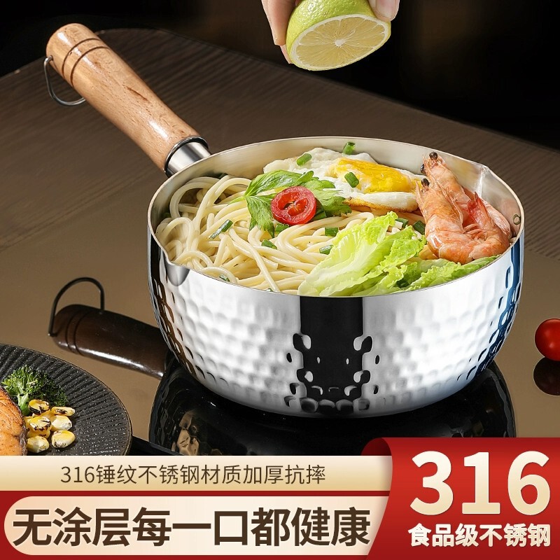 Japanese-style snow pan 316 stainless steel milk pan baby food supplement pan uncoated non-stick soup pan instant noodle pan cooking pan Japanese-style snow pan 316 stainless steel milk pan baby food supplement pan uncoated non-stick soup pan instant noodle pan cooking pan