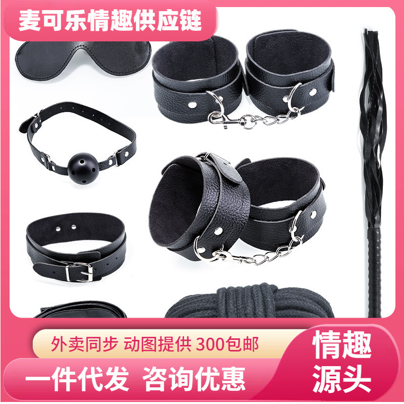 谜姬束缚皮革毛绒七件套7件套装夫妻激情情趣用品SM用品另类36/箱