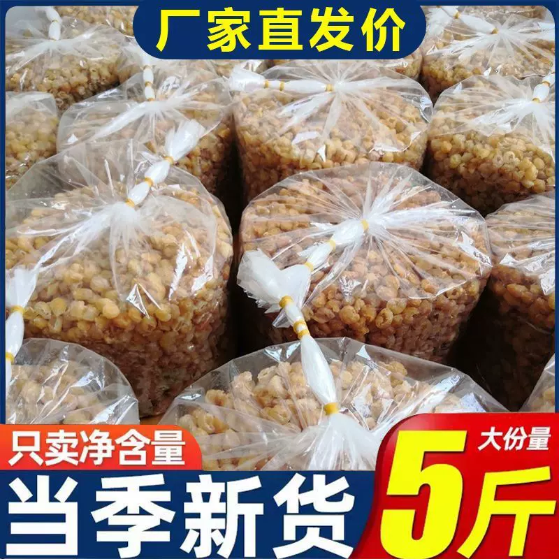 净重【20斤批发价】新货桂圆肉无核新鲜桂圆干龙眼肉厚5斤直销价