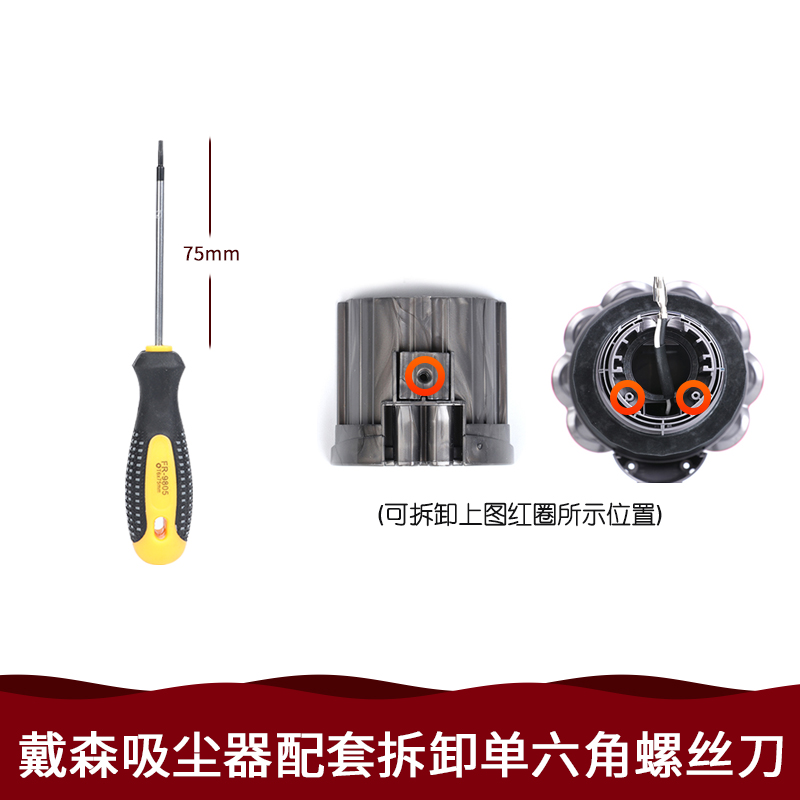 Herramienta de limpieza de reparación y desmontaje de destornillador para Dyson Hexagon Plum Vacuum Cleaner