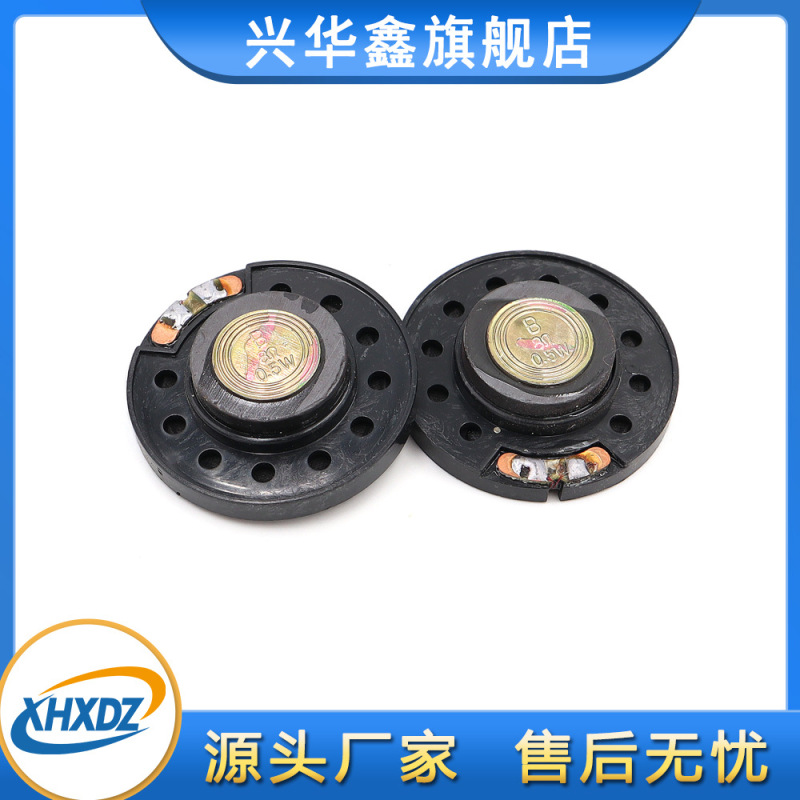 40mmスピーカープラスチック外磁8ユーロ0.25w 0.5w玩具物語機タイマー紙盆スピーカー|undefined