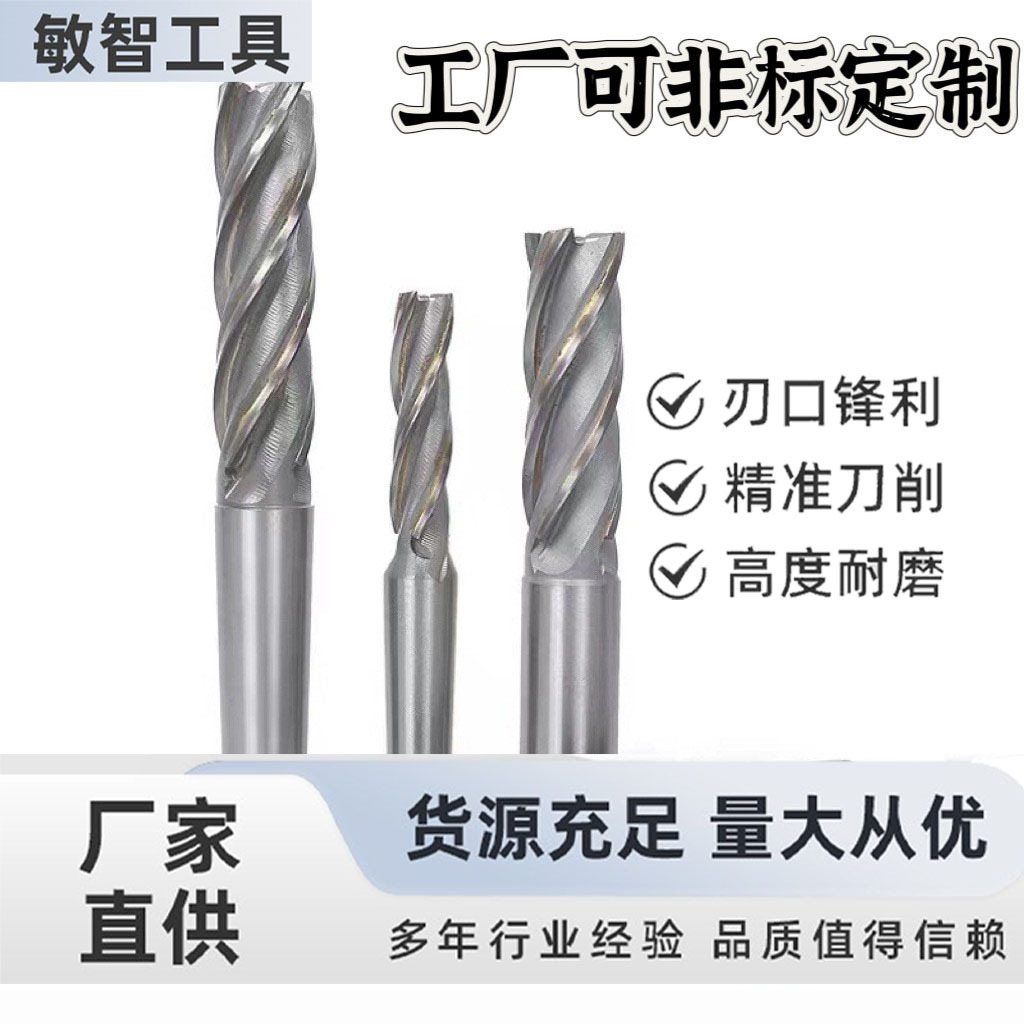 厂家直售焊接合金铣刀钨钢合金铣刀镶硬质立直柄螺旋立铣刀