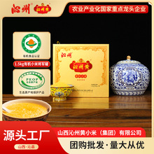 沁州黄小米有机黄青花瓷100g×15袋充氮年货礼生活粥料有机认证