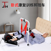 JTH康复机电动上下肢体腿卧床上老人中风偏瘫一体训练器材脚踏车