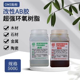 瞬间胶;硬化胶;环氧树脂