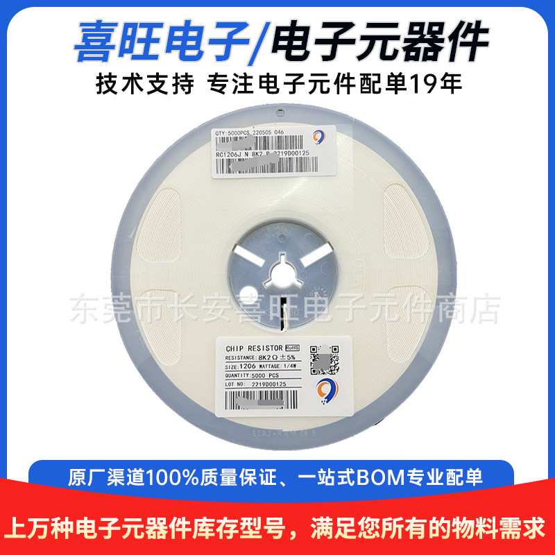 供应贴片电阻器 厚膜电阻器0603  1K 10K 100K 100R 5%全系列规格