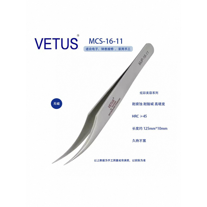 VETUS  MJP-16-11嫁接睫毛分毛镊子美睫师高精度山茶花开花海豚夹