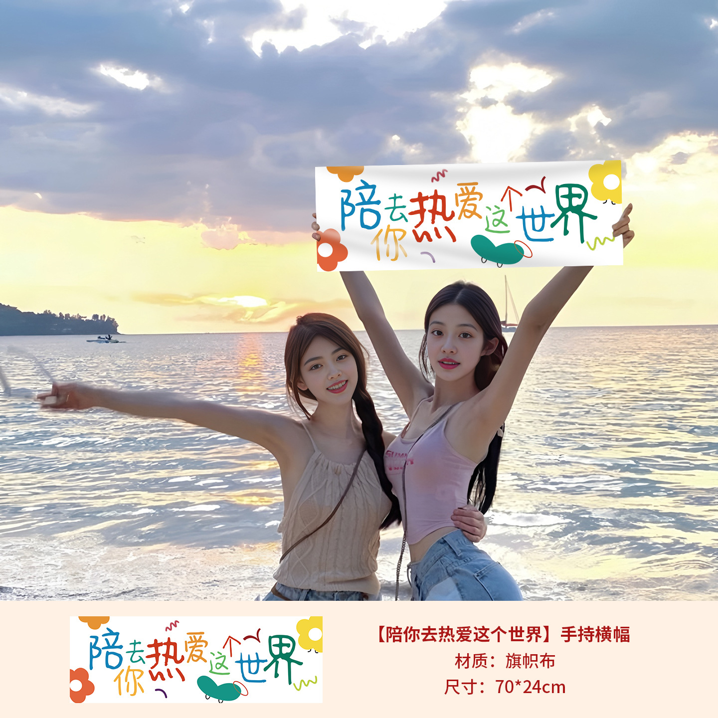 당신과 함께 이 세상을 사랑해주세요