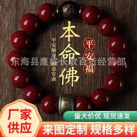 朱砂佛珠手链守护神小天珠藏传十二生肖护身符小天链百搭手串国风